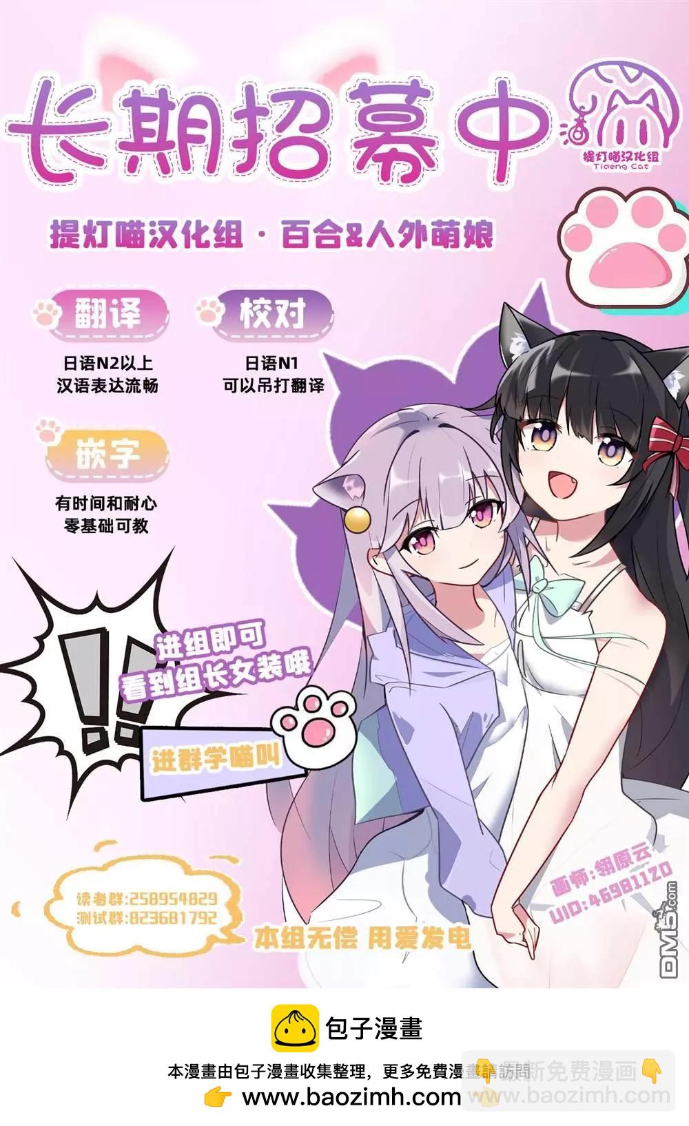 《声优广播的台前幕后》第18话 第25页
