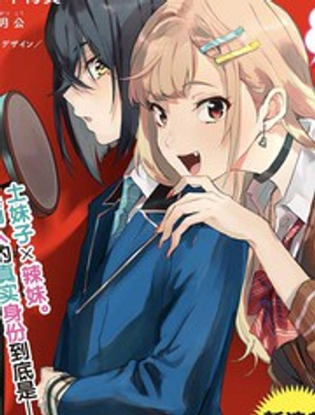 《声优广播的台前幕后》漫画封面图 - tl漫画