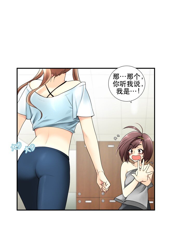 《并不是我想成为女装大佬》04 第一节舞蹈课 第1页