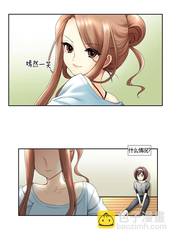 《并不是我想成为女装大佬》04 第一节舞蹈课 第26页