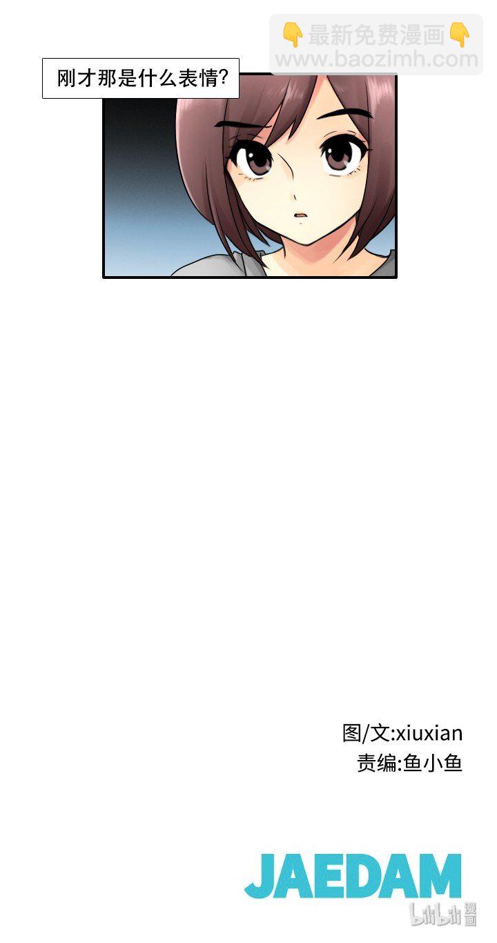《并不是我想成为女装大佬》04 第一节舞蹈课 第27页