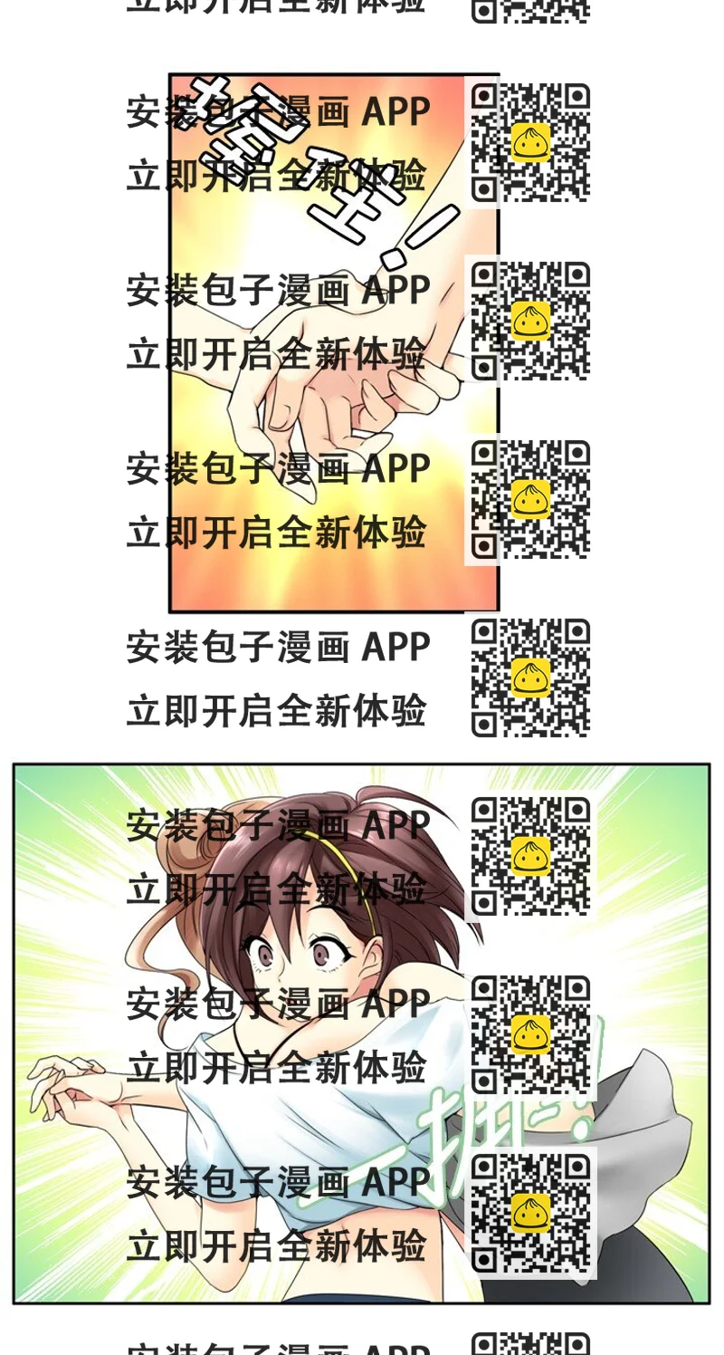 《并不是我想成为女装大佬》04 第一节舞蹈课 第2页