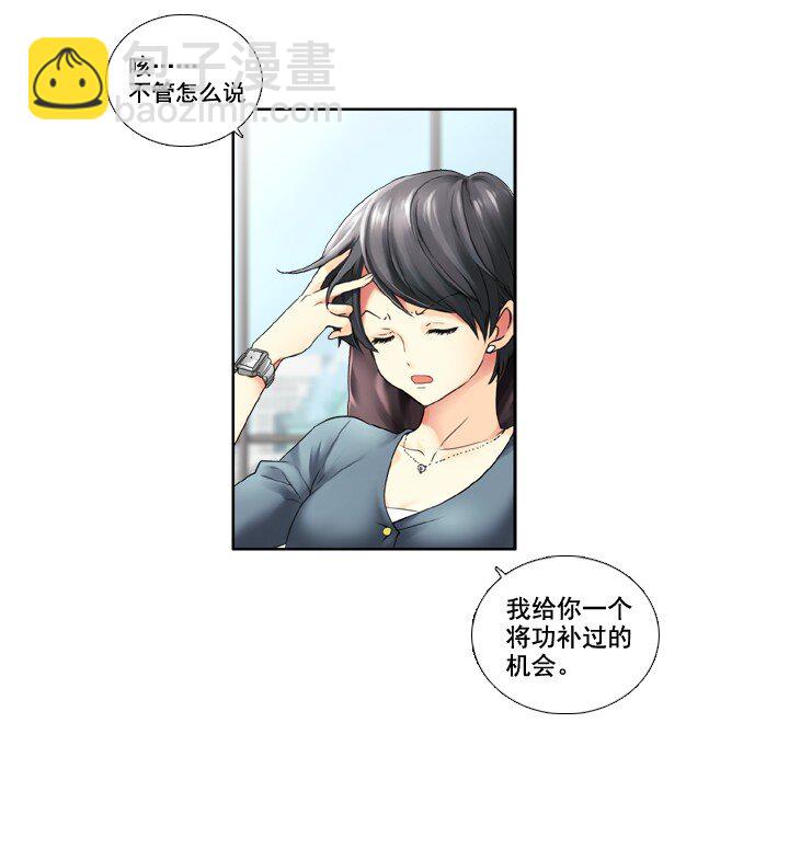 《并不是我想成为女装大佬》01 女装潜伏 第11页