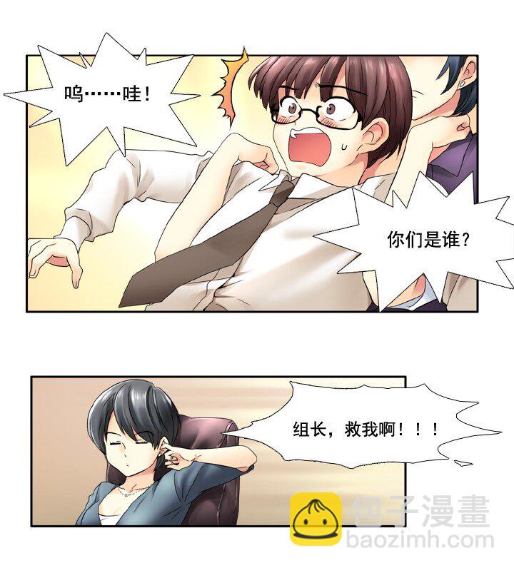 《并不是我想成为女装大佬》01 女装潜伏 第19页