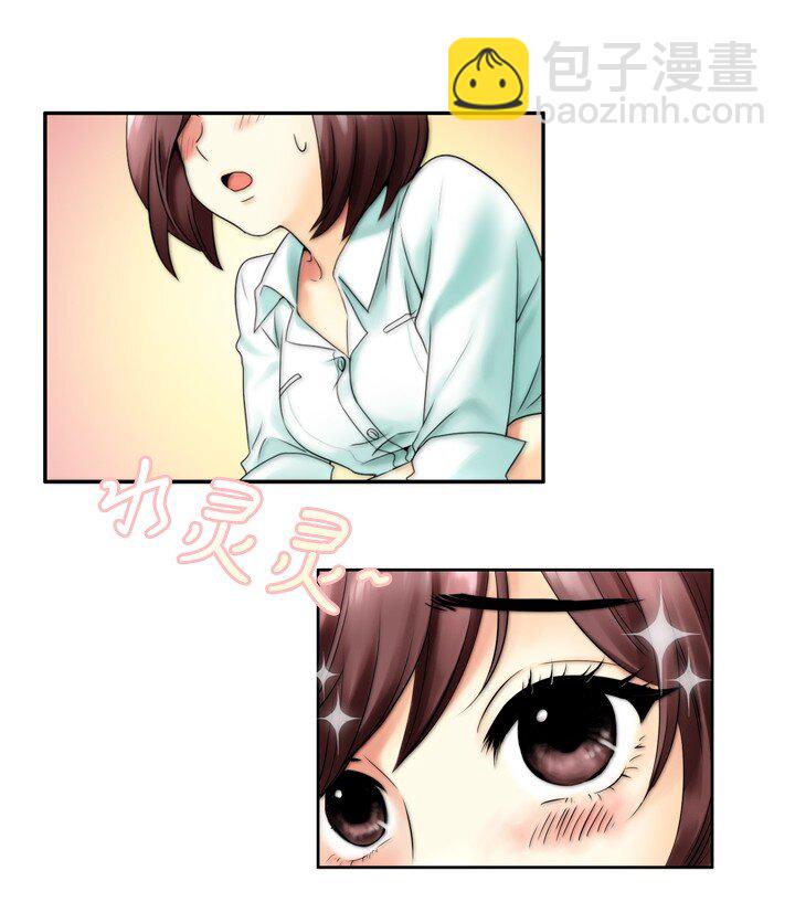《并不是我想成为女装大佬》01 女装潜伏 第21页