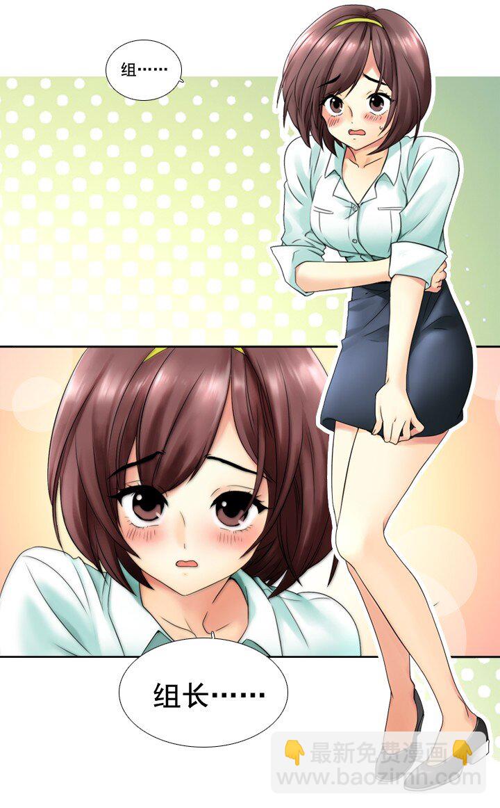 《并不是我想成为女装大佬》01 女装潜伏 第22页