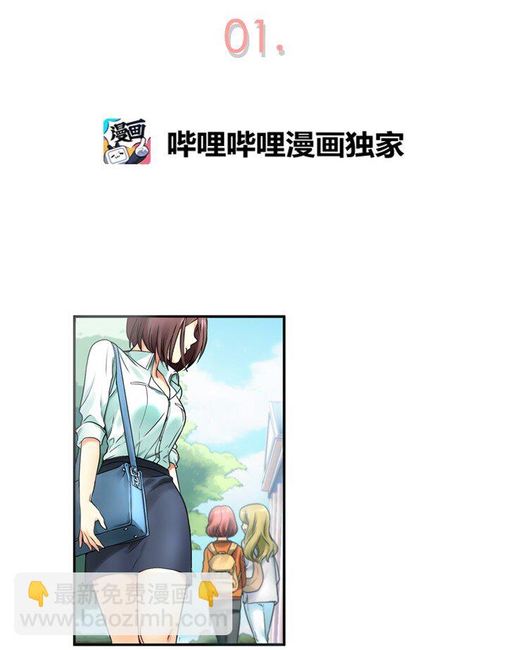 《并不是我想成为女装大佬》01 女装潜伏 第5页