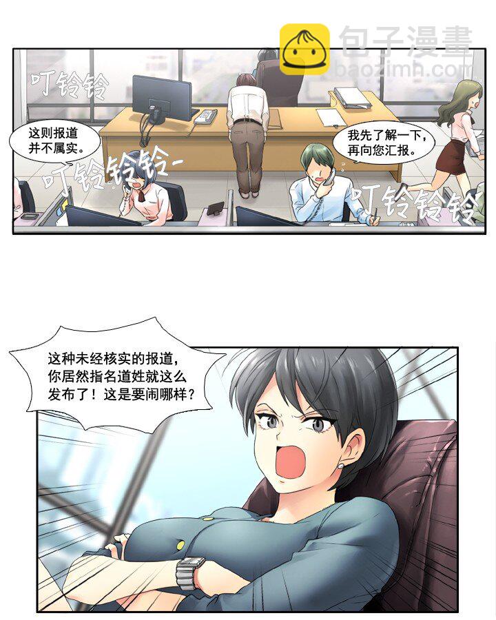 《并不是我想成为女装大佬》01 女装潜伏 第8页