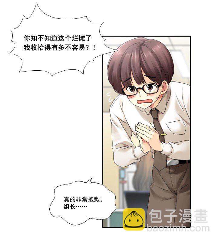 《并不是我想成为女装大佬》01 女装潜伏 第9页