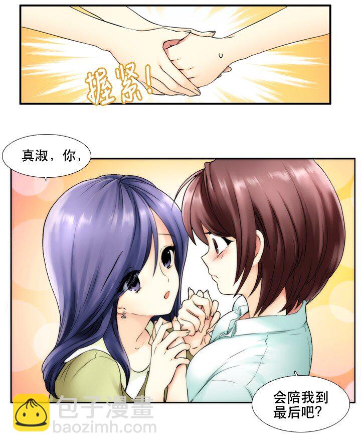 《并不是我想成为女装大佬》03 女神的“反差萌” 第10页