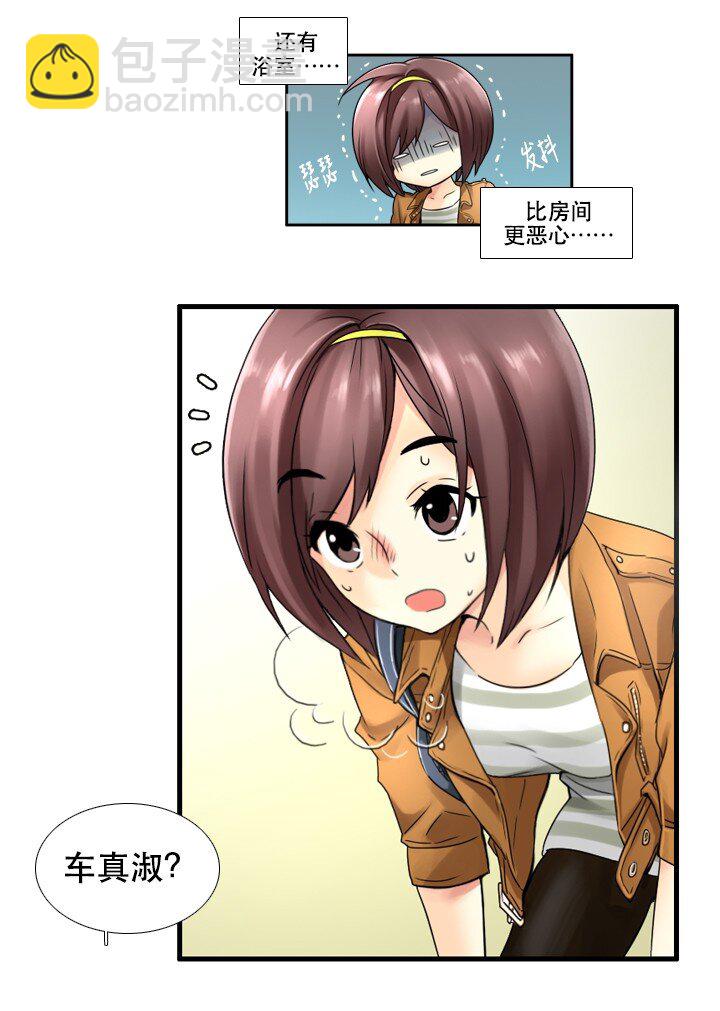 《并不是我想成为女装大佬》03 女神的“反差萌” 第17页