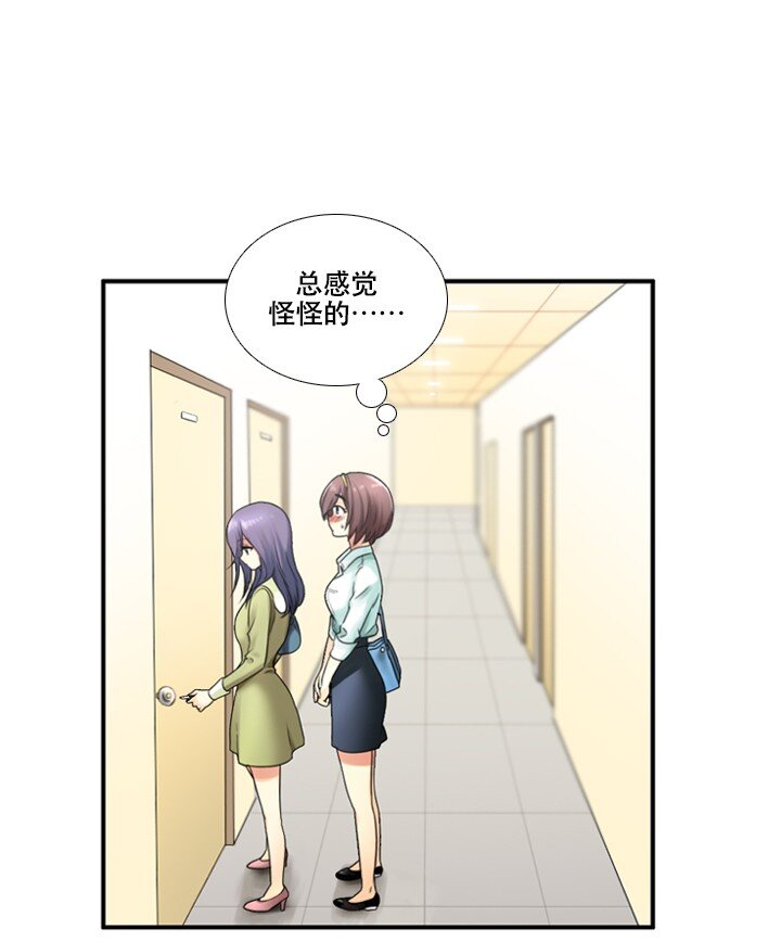 《并不是我想成为女装大佬》03 女神的“反差萌” 第1页