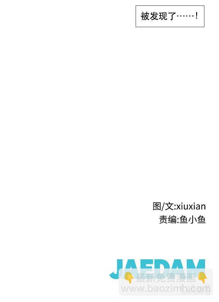 《并不是我想成为女装大佬》03 女神的“反差萌” 第22页