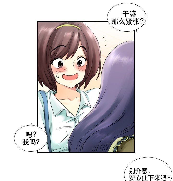 《并不是我想成为女装大佬》03 女神的“反差萌” 第2页
