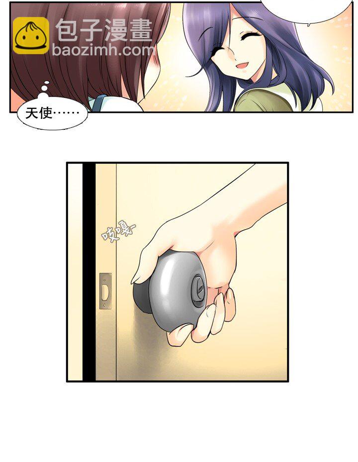 《并不是我想成为女装大佬》03 女神的“反差萌” 第3页