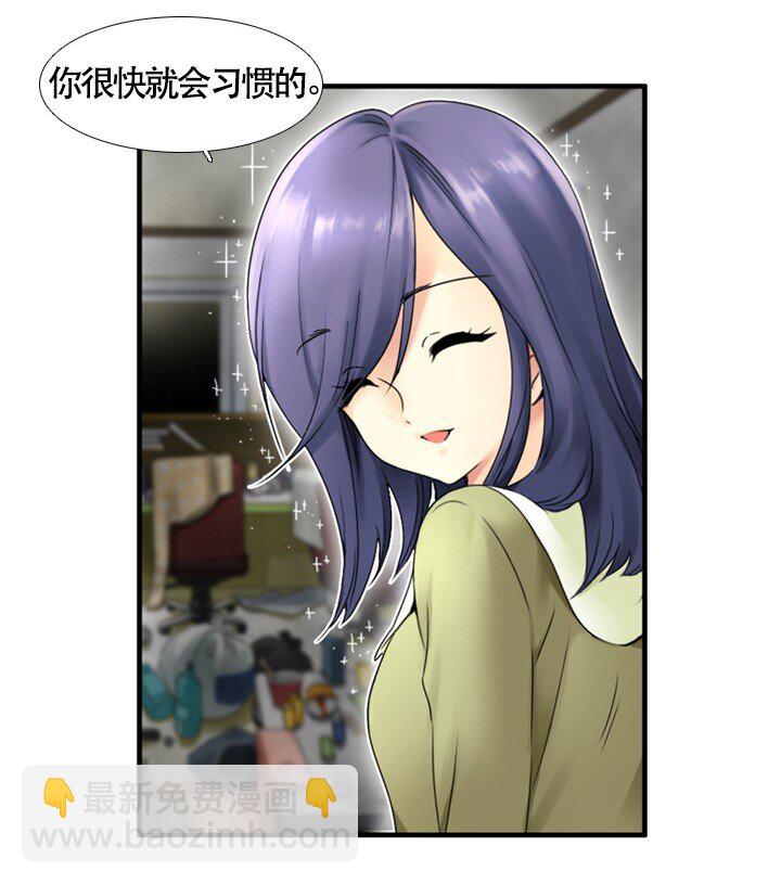 《并不是我想成为女装大佬》03 女神的“反差萌” 第8页