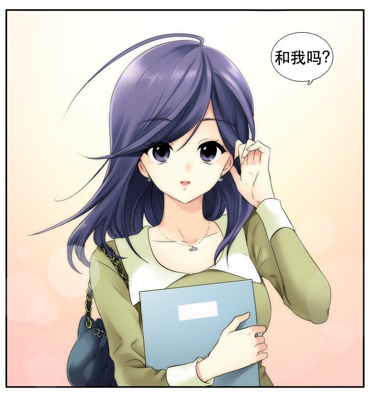 《并不是我想成为女装大佬》02 与女神同寝 第19页