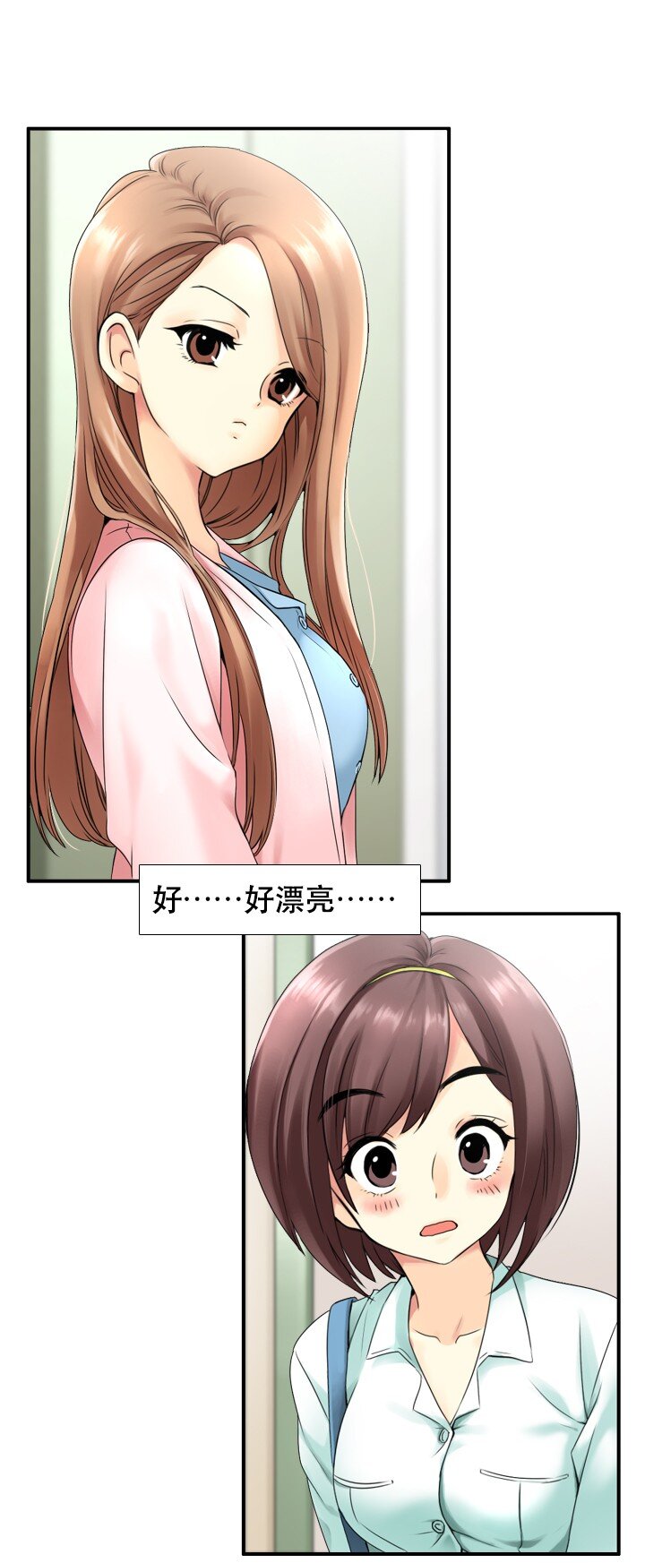 《并不是我想成为女装大佬》02 与女神同寝 第1页
