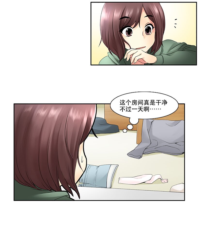 《并不是我想成为女装大佬》07 女神不理我了 第11页