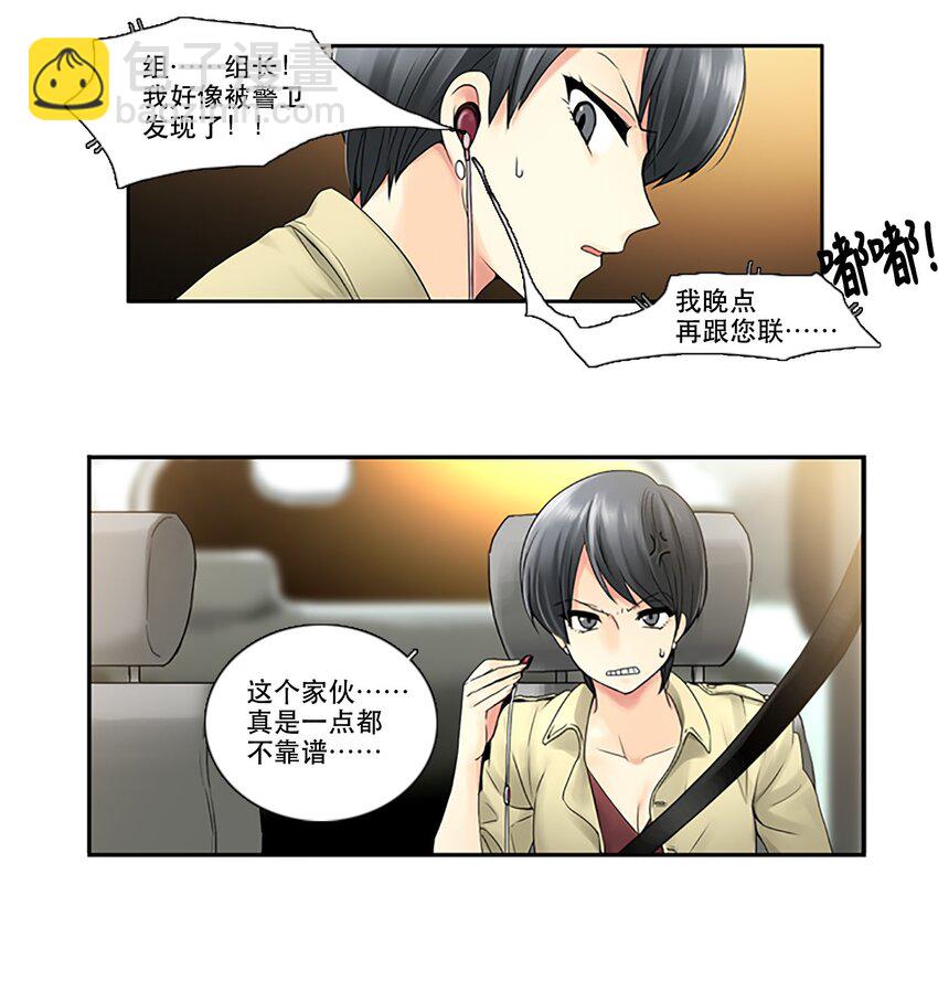 《并不是我想成为女装大佬》07 女神不理我了 第4页