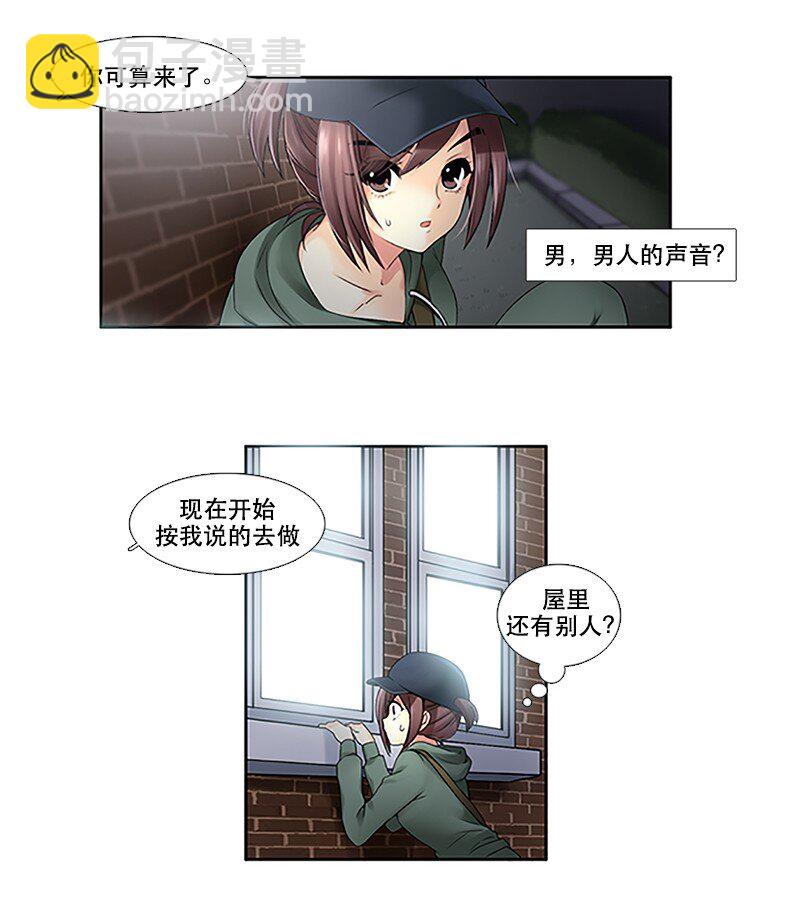 《并不是我想成为女装大佬》06 深夜出门 第12页