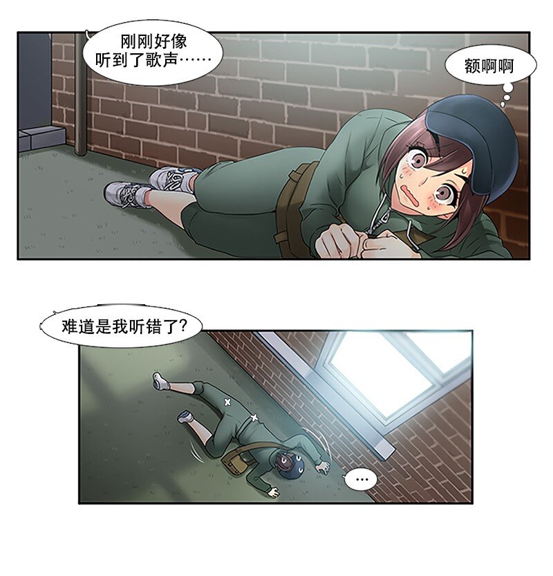 《并不是我想成为女装大佬》06 深夜出门 第15页