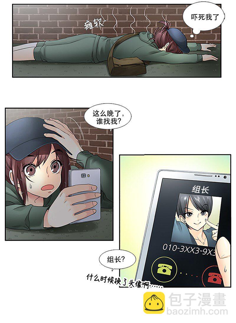 《并不是我想成为女装大佬》06 深夜出门 第16页