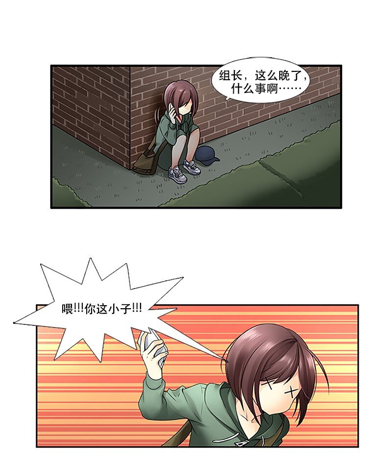 《并不是我想成为女装大佬》06 深夜出门 第17页