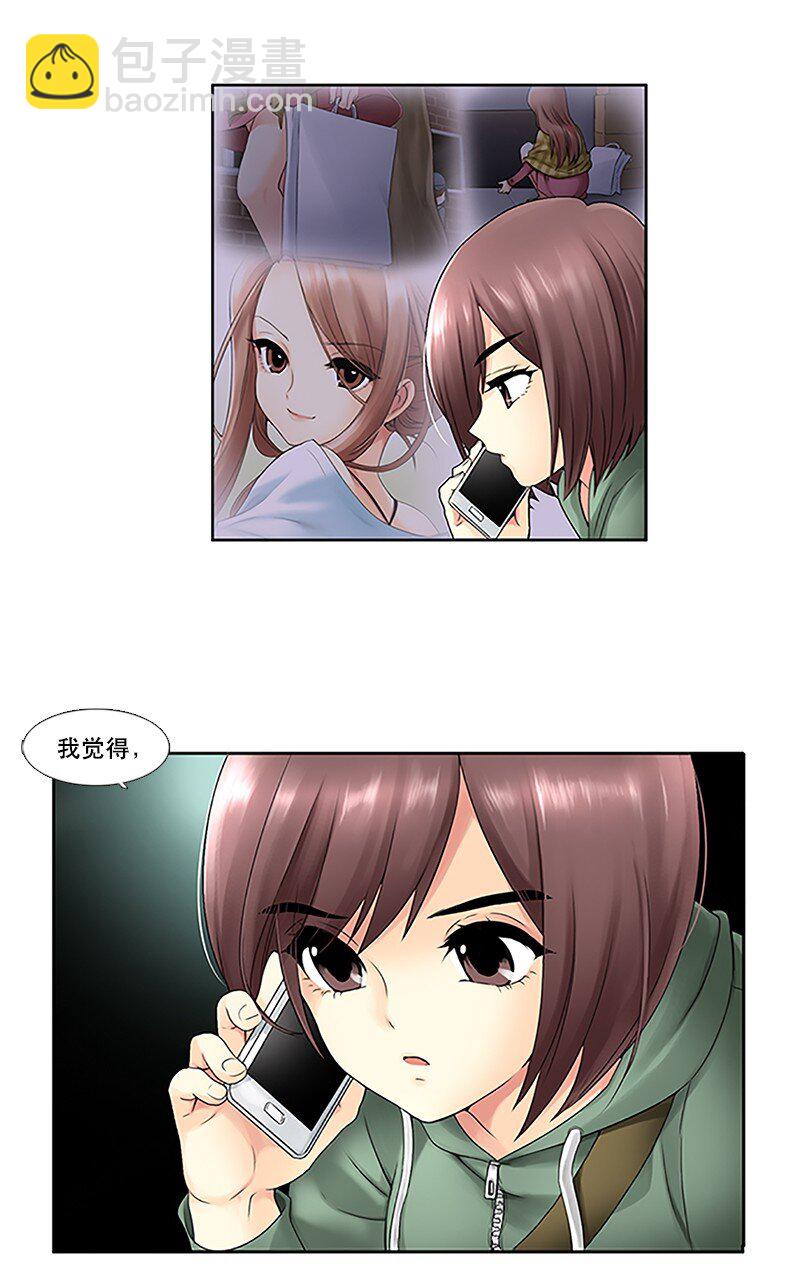 《并不是我想成为女装大佬》06 深夜出门 第20页