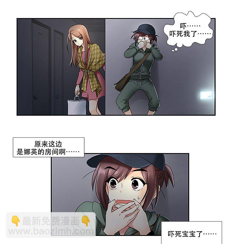 《并不是我想成为女装大佬》06 深夜出门 第6页