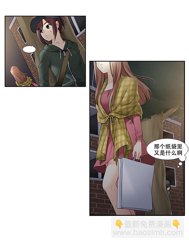 《并不是我想成为女装大佬》06 深夜出门 第9页