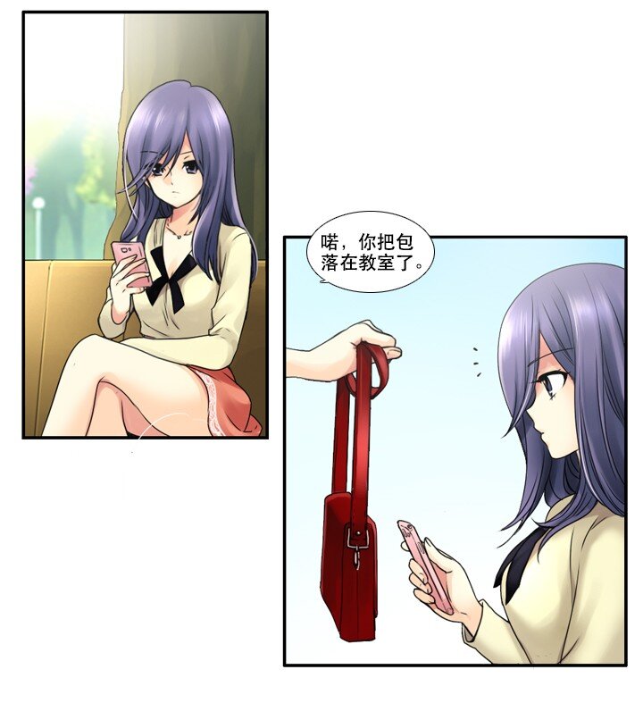 《并不是我想成为女装大佬》08 搭档 第15页