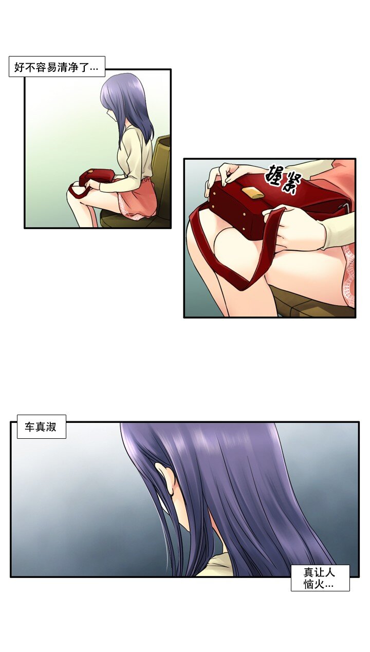 《并不是我想成为女装大佬》08 搭档 第22页