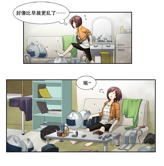 《并不是我想成为女装大佬》05 大扫除 第10页