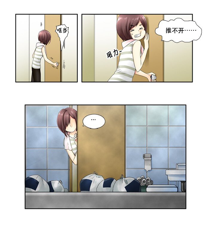 《并不是我想成为女装大佬》05 大扫除 第12页