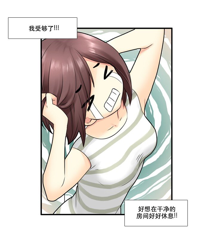《并不是我想成为女装大佬》05 大扫除 第13页