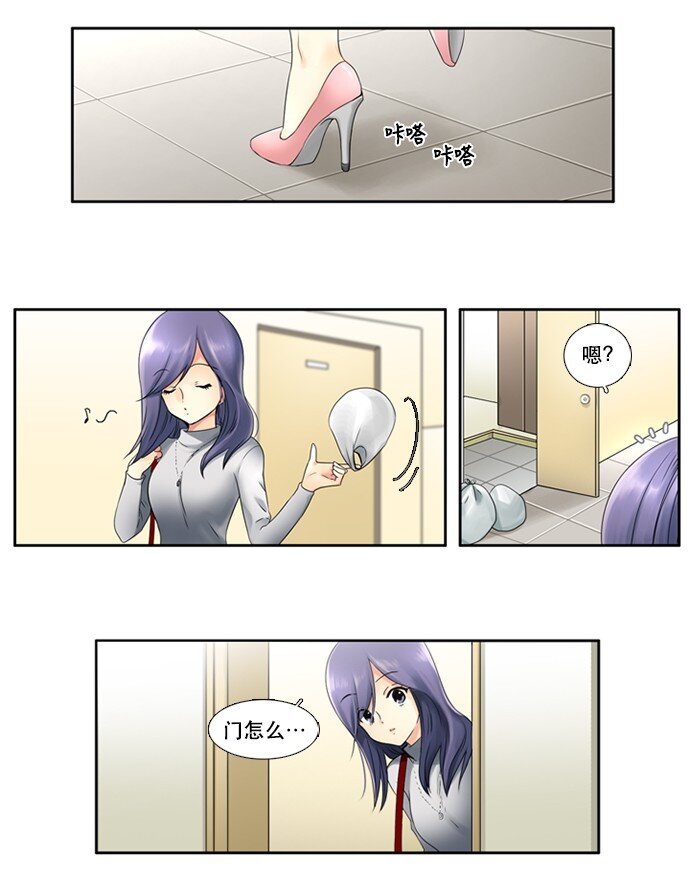 《并不是我想成为女装大佬》05 大扫除 第18页