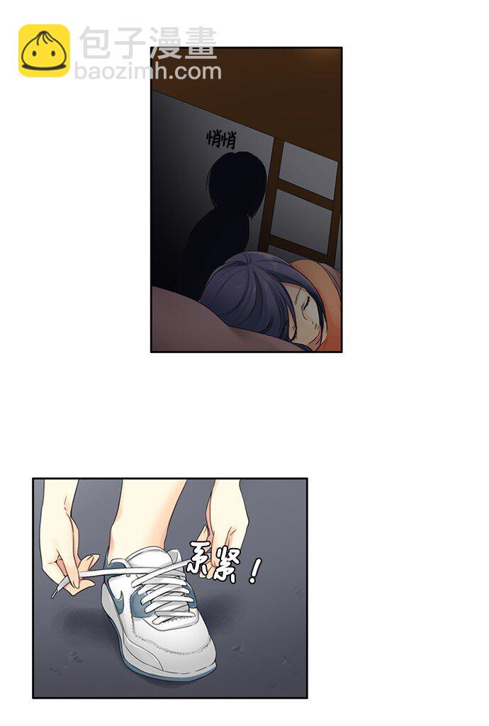 《并不是我想成为女装大佬》05 大扫除 第26页