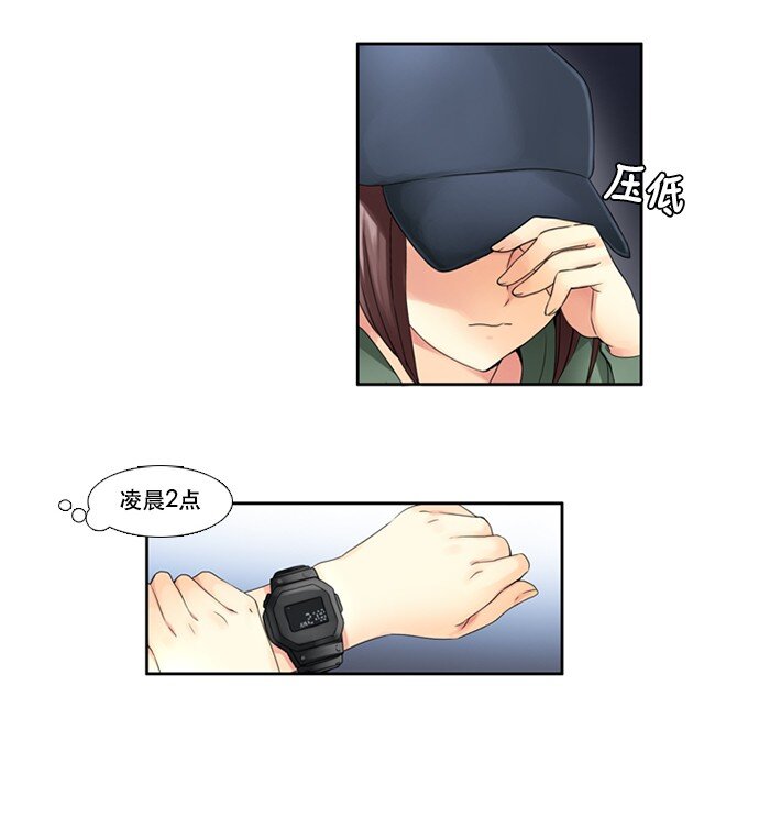 《并不是我想成为女装大佬》05 大扫除 第27页