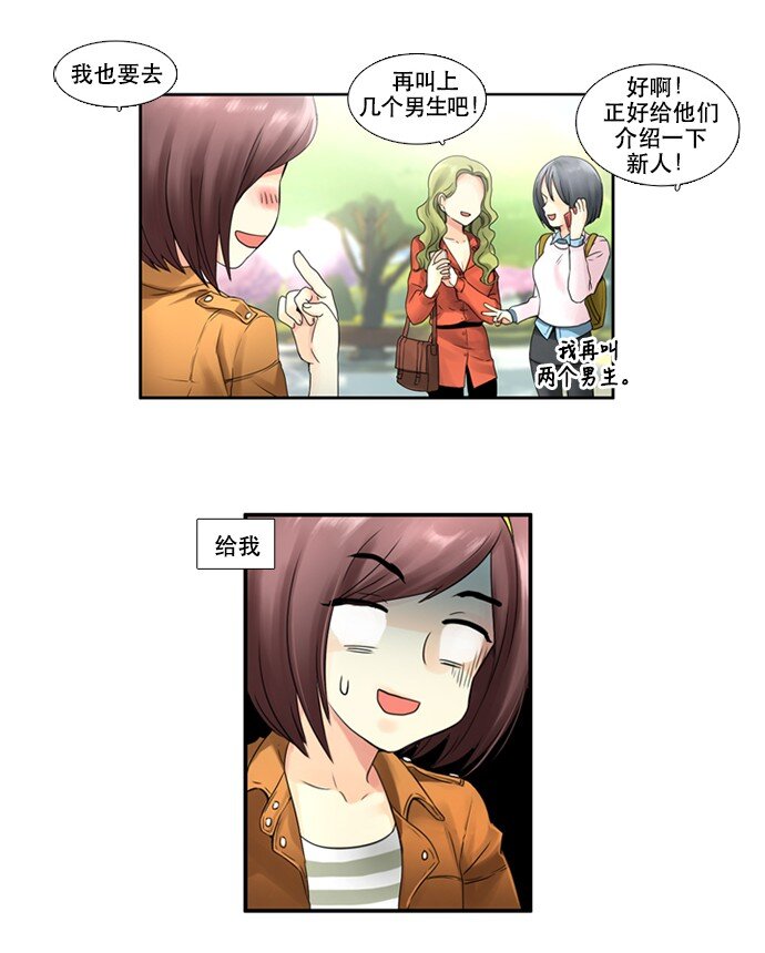 《并不是我想成为女装大佬》05 大扫除 第7页