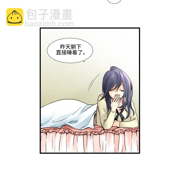 《并不是我想成为女装大佬》11 和会长的约定 第15页