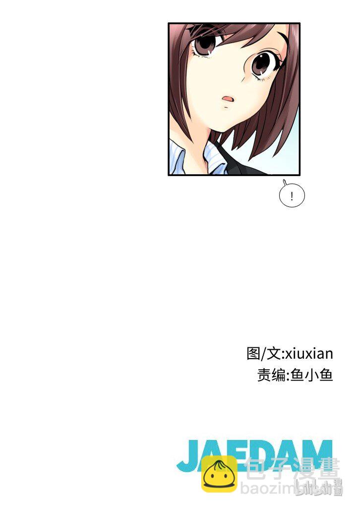《并不是我想成为女装大佬》11 和会长的约定 第23页