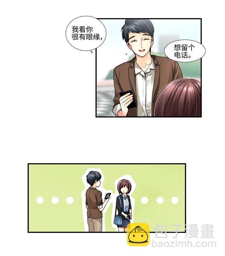 《并不是我想成为女装大佬》12 第一次搭讪 第2页