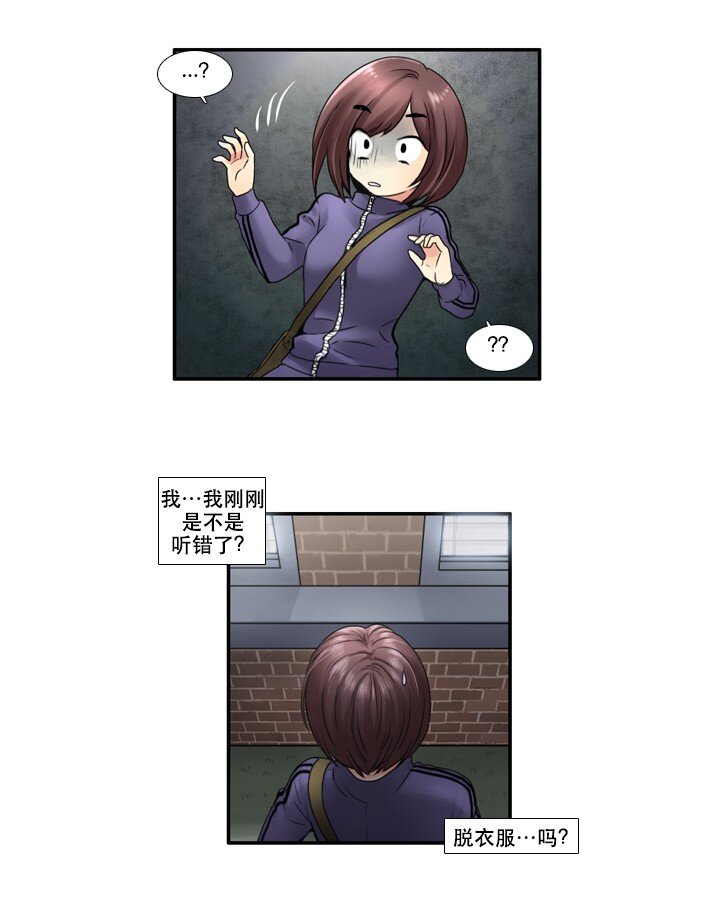 《并不是我想成为女装大佬》10 会长的秘密 第12页
