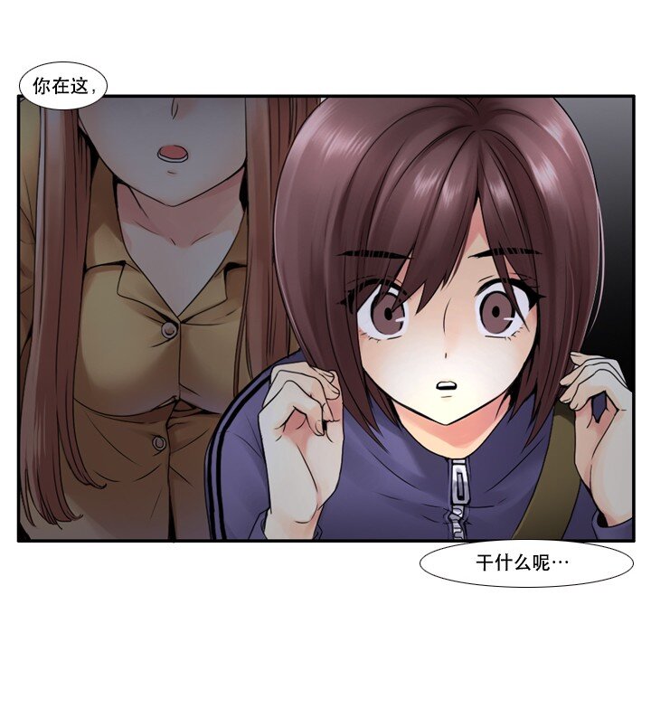 《并不是我想成为女装大佬》10 会长的秘密 第18页