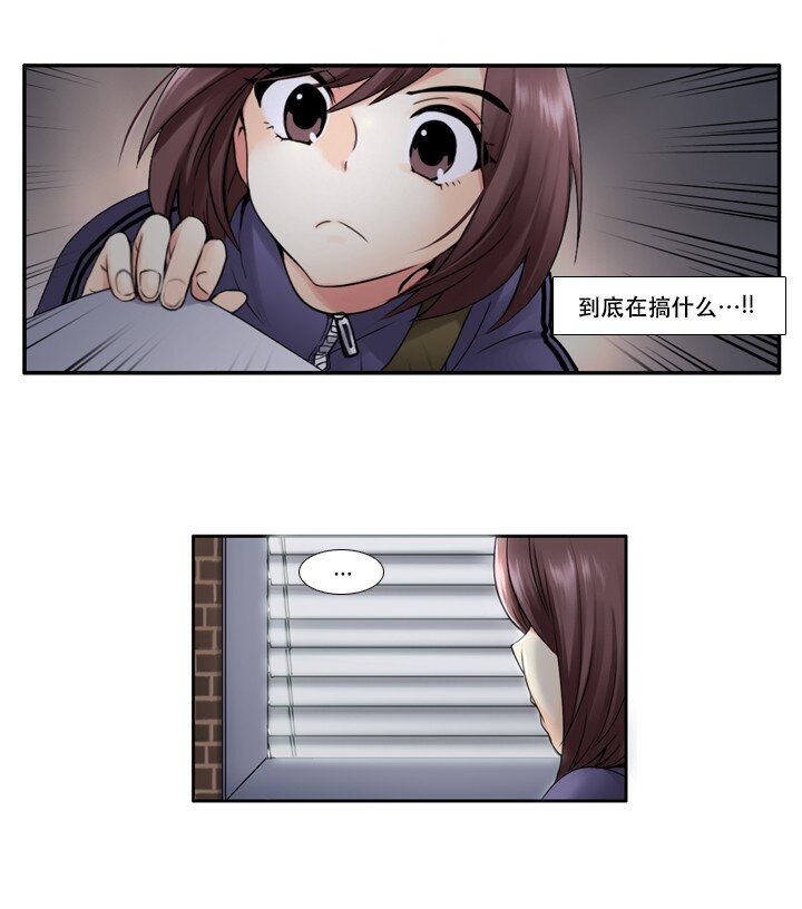《并不是我想成为女装大佬》10 会长的秘密 第8页
