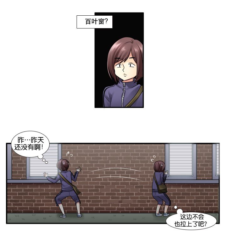 《并不是我想成为女装大佬》10 会长的秘密 第9页