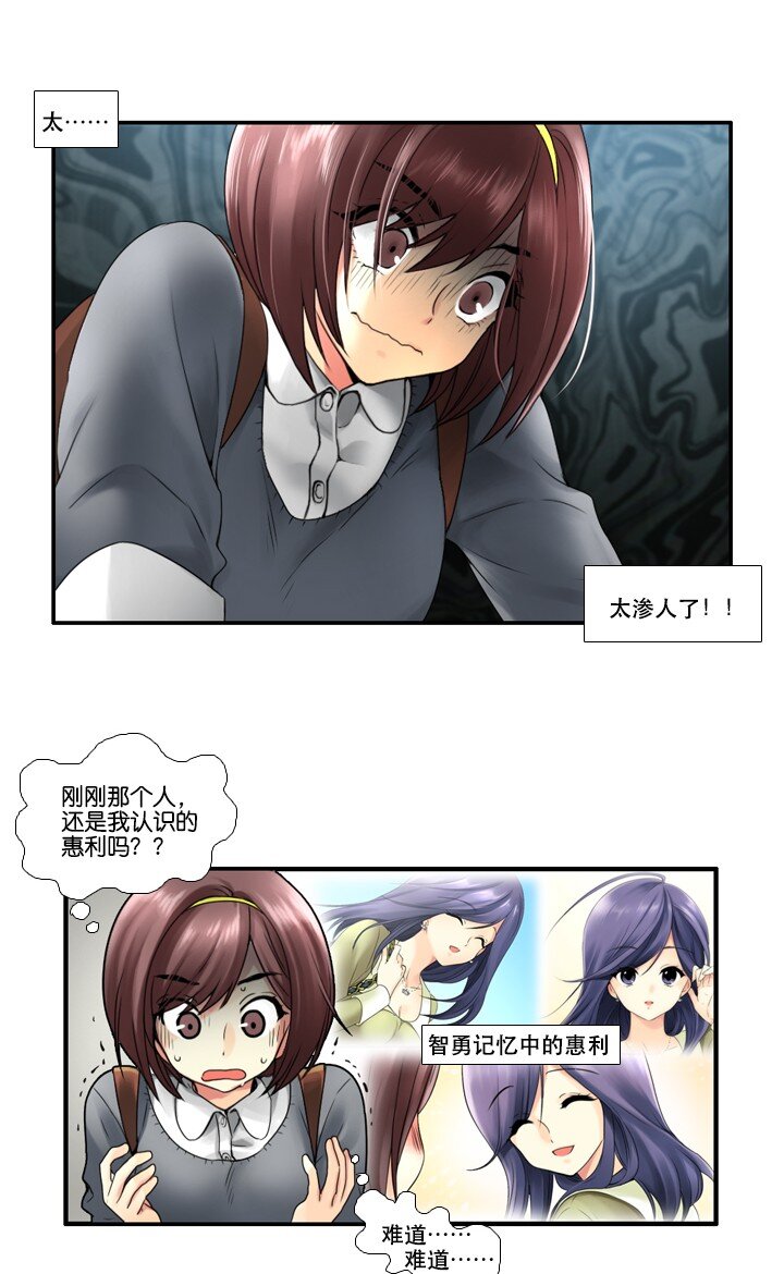 《并不是我想成为女装大佬》09 同床共枕？！ 第15页