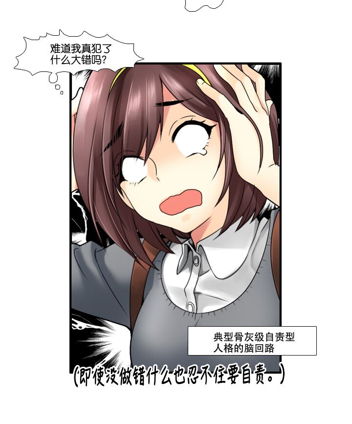 《并不是我想成为女装大佬》09 同床共枕？！ 第16页