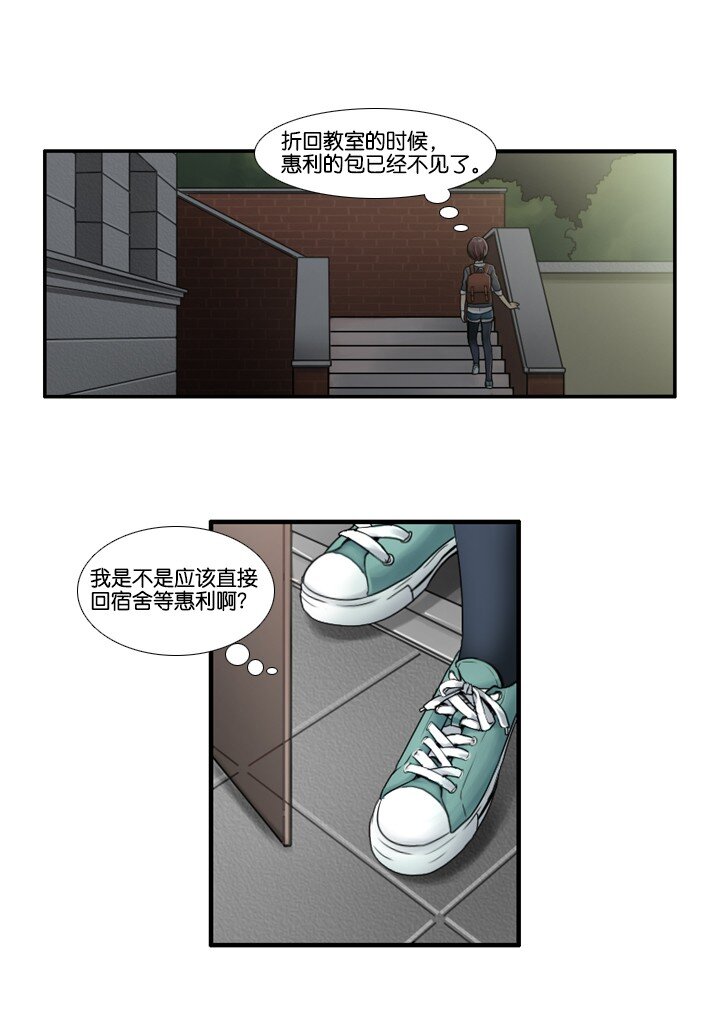 《并不是我想成为女装大佬》09 同床共枕？！ 第1页